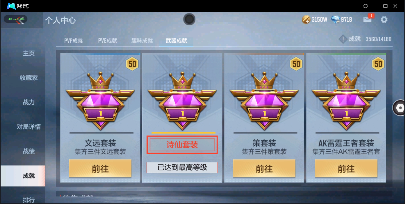CFMQM326226枪战王者账号详情图8 CFMQM326226枪战王者账号详情图8