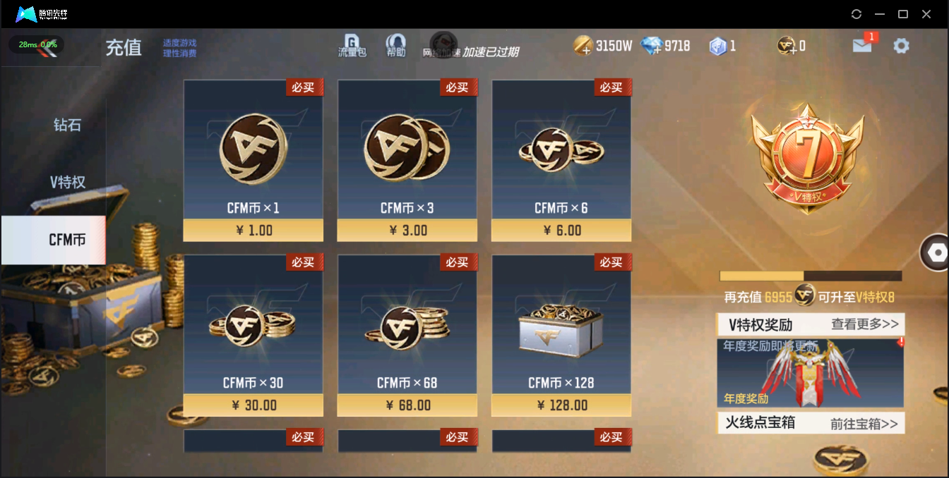 CFMQM326226枪战王者账号详情图9 CFMQM326226枪战王者账号详情图9