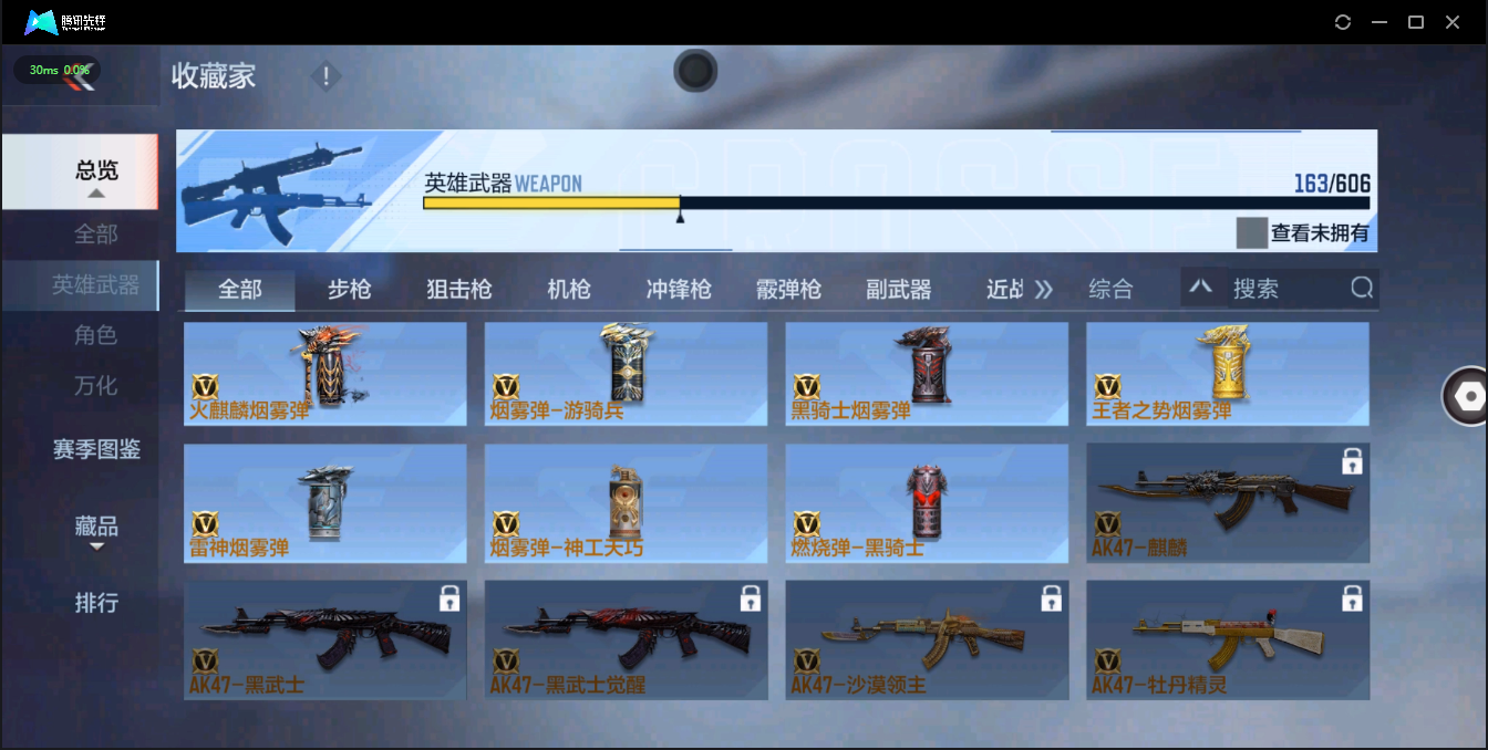 CFMQM326226枪战王者账号详情图32 CFMQM326226枪战王者账号详情图32
