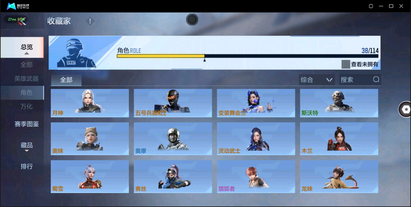 CFMQM326226枪战王者账号详情图33 CFMQM326226枪战王者账号详情图33