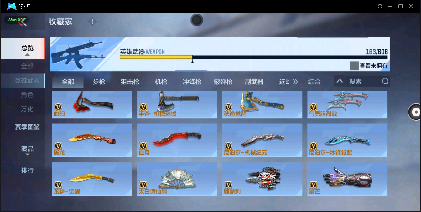 CFMQM326226枪战王者账号详情图29 CFMQM326226枪战王者账号详情图29