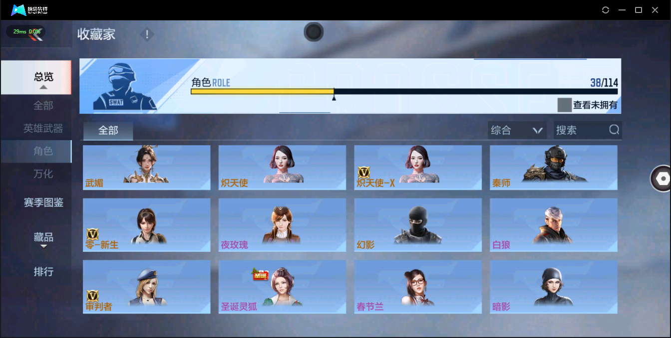 CFMQM326226枪战王者账号详情图34 CFMQM326226枪战王者账号详情图34