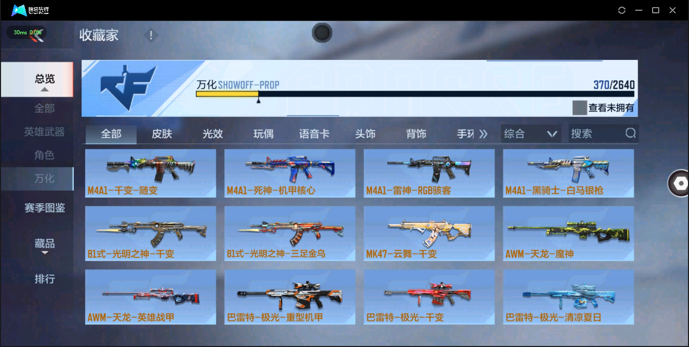 CFMQM326226枪战王者账号详情图38 CFMQM326226枪战王者账号详情图38
