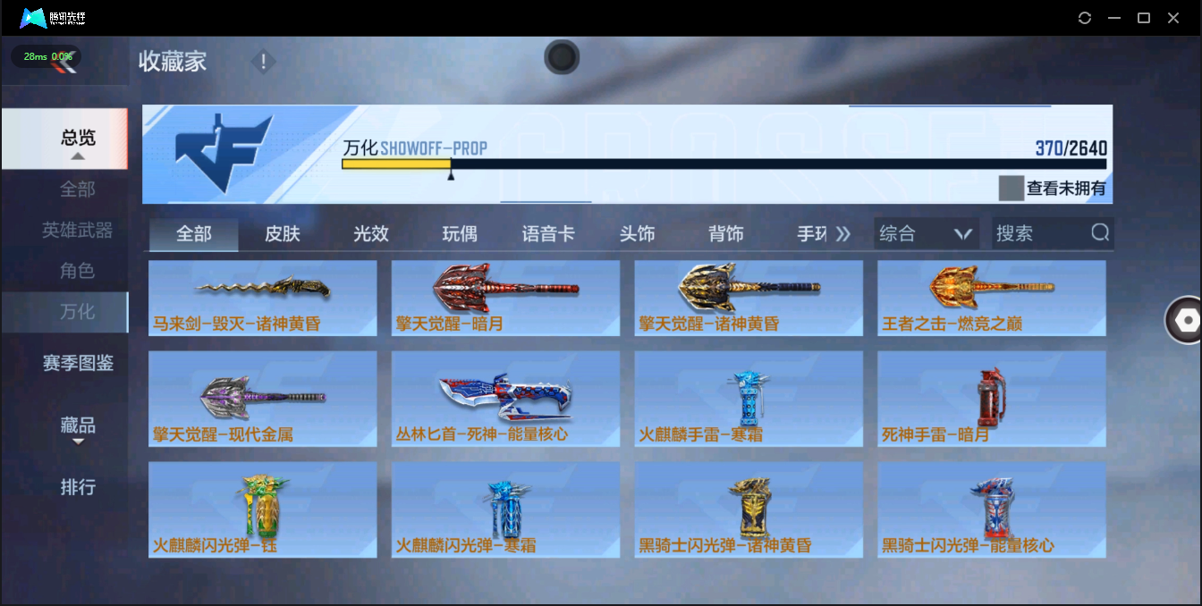 CFMQM326226枪战王者账号详情图41 CFMQM326226枪战王者账号详情图41