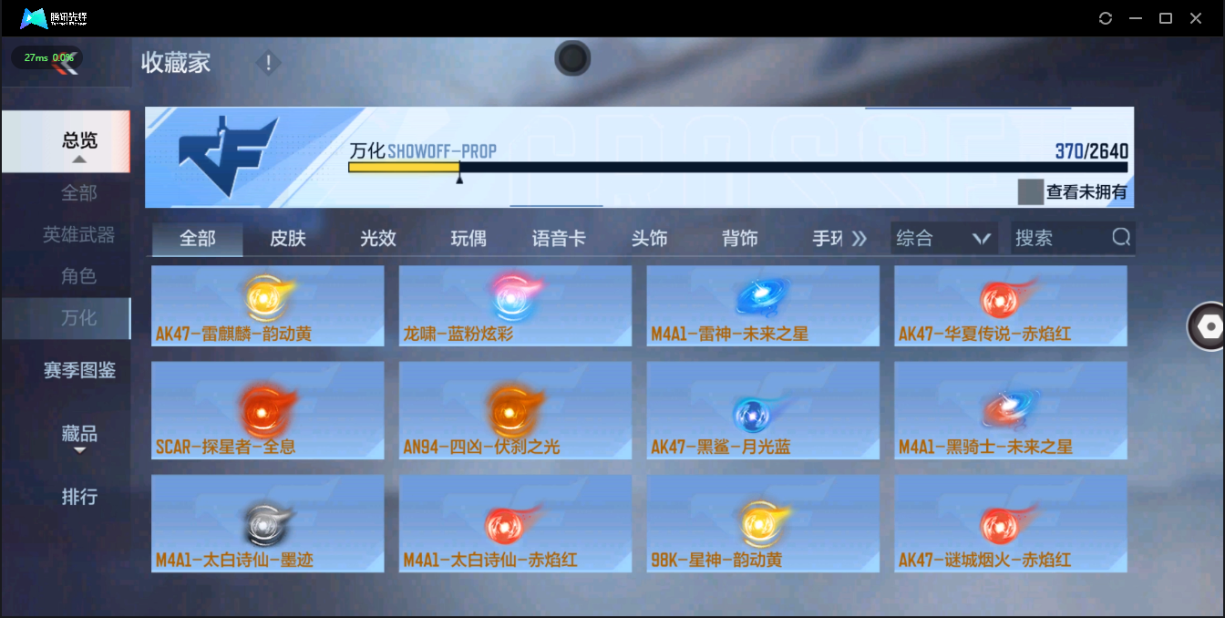 CFMQM326226枪战王者账号详情图44 CFMQM326226枪战王者账号详情图44