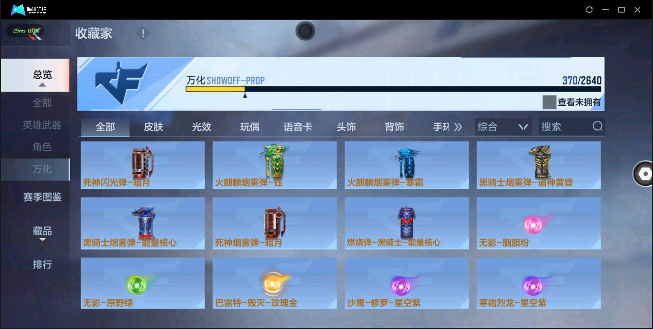 CFMQM326226枪战王者账号详情图42 CFMQM326226枪战王者账号详情图42