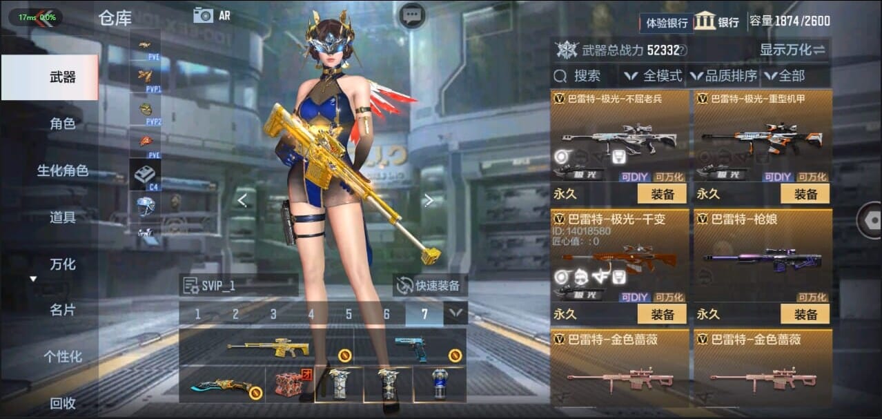 CFMQM326229枪战王者账号详情图36 CFMQM326229枪战王者账号详情图36