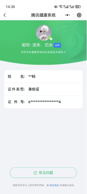 CFMQM326230枪战王者账号详情图1 CFMQM326230枪战王者账号详情图1