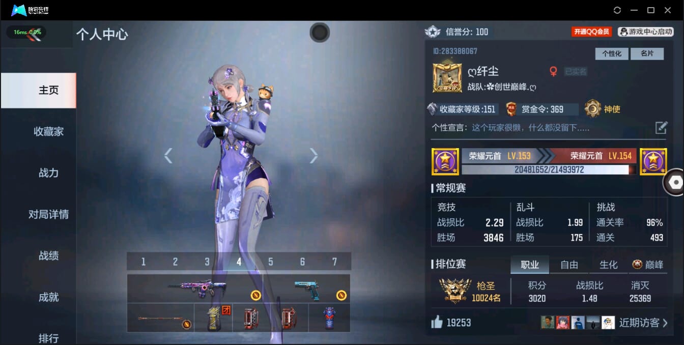 CFMQM326230枪战王者账号详情图3 CFMQM326230枪战王者账号详情图3