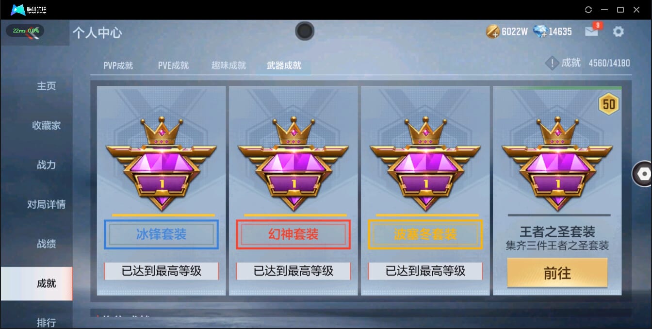 CFMQM326230枪战王者账号详情图7 CFMQM326230枪战王者账号详情图7