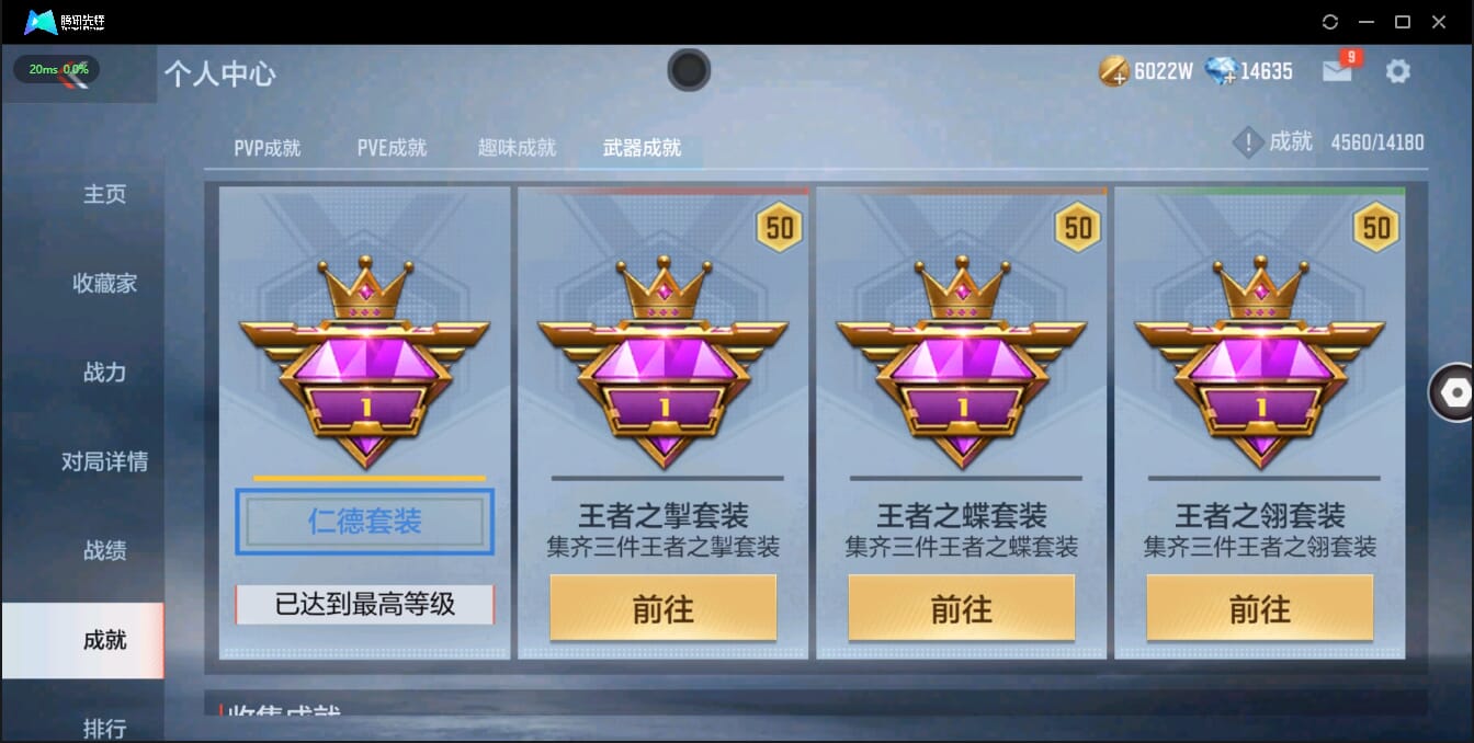 CFMQM326230枪战王者账号详情图10 CFMQM326230枪战王者账号详情图10