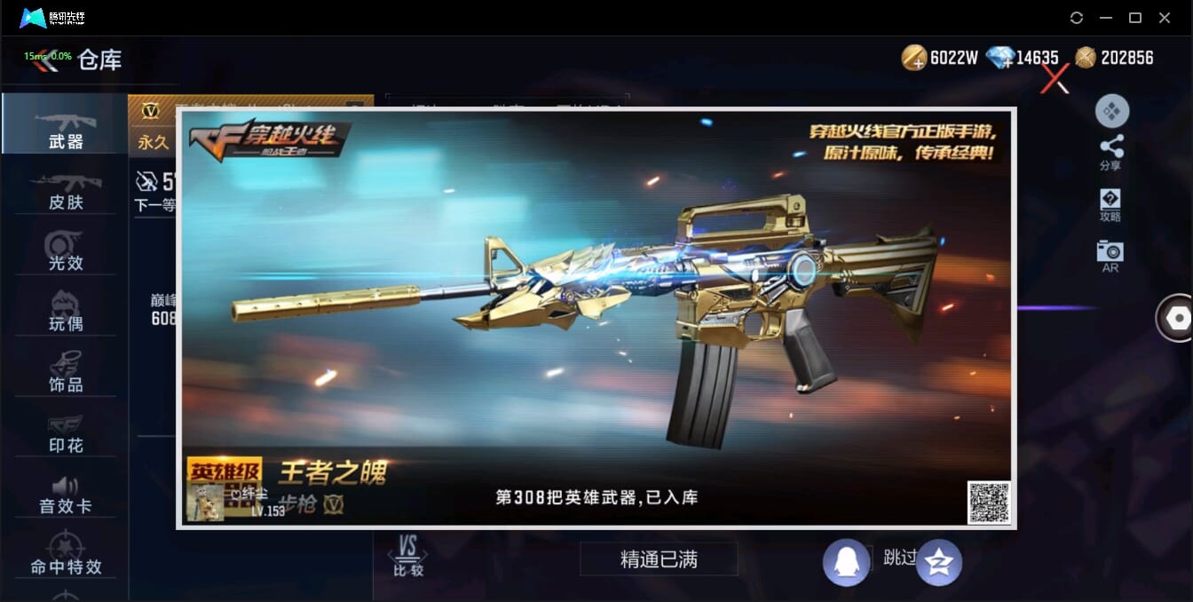 CFMQM326230枪战王者账号详情图15 CFMQM326230枪战王者账号详情图15