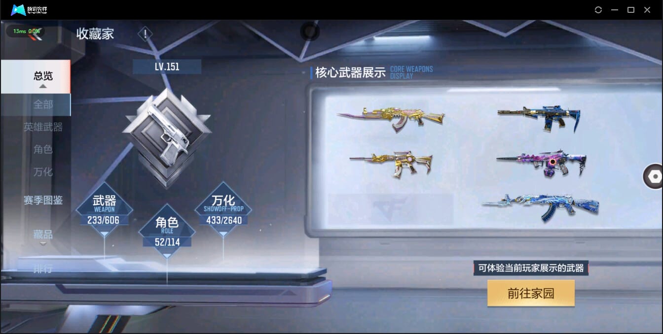 CFMQM326230枪战王者账号详情图24 CFMQM326230枪战王者账号详情图24