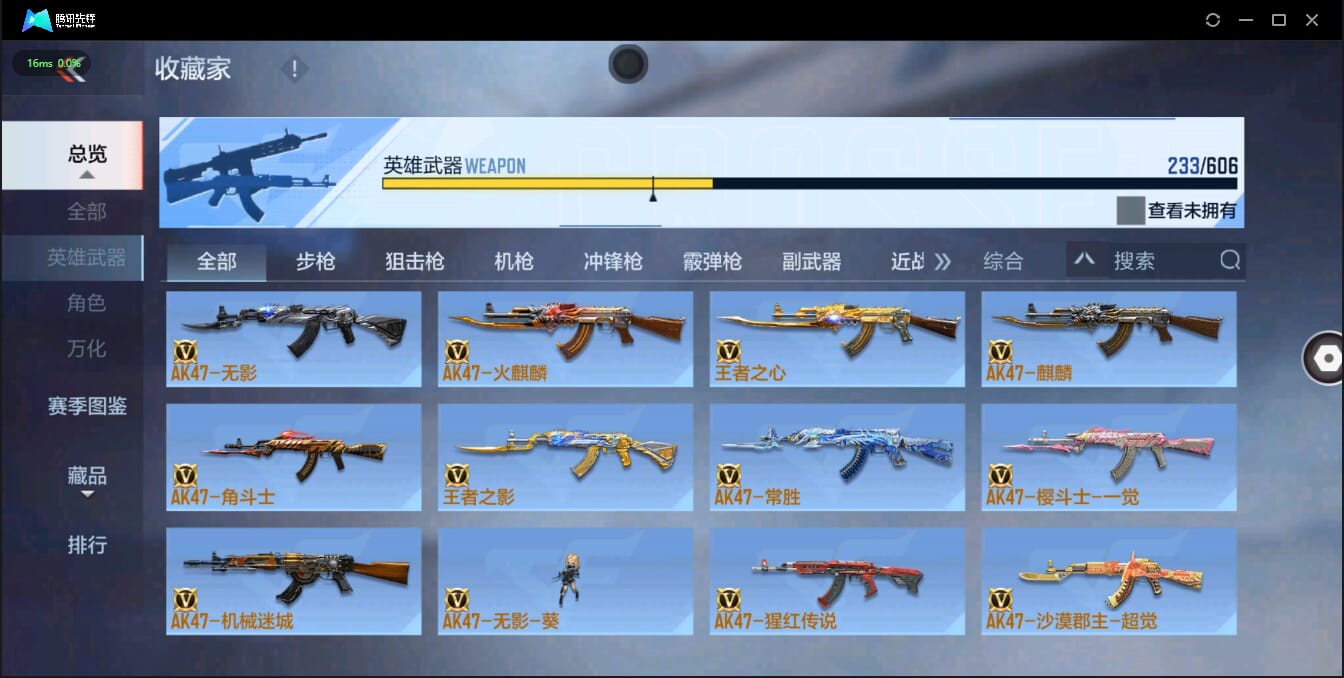 CFMQM326230枪战王者账号详情图26 CFMQM326230枪战王者账号详情图26