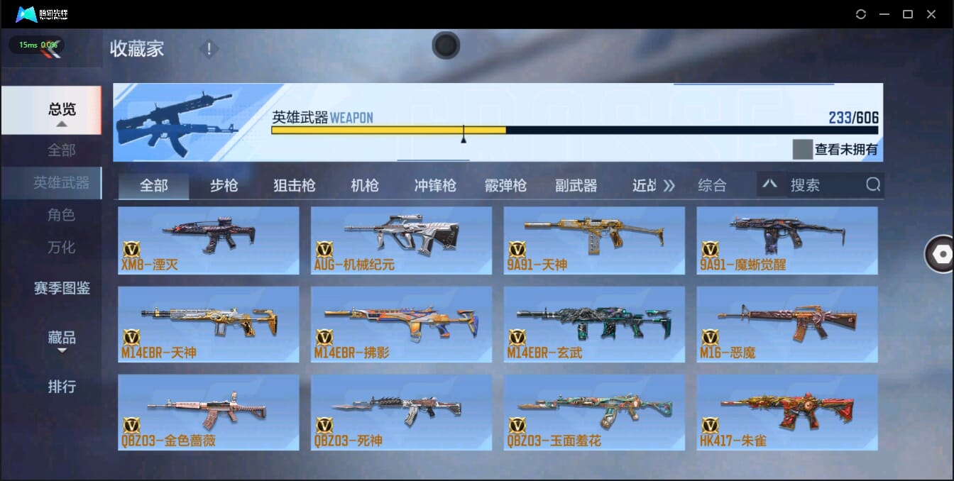 CFMQM326230枪战王者账号详情图31 CFMQM326230枪战王者账号详情图31