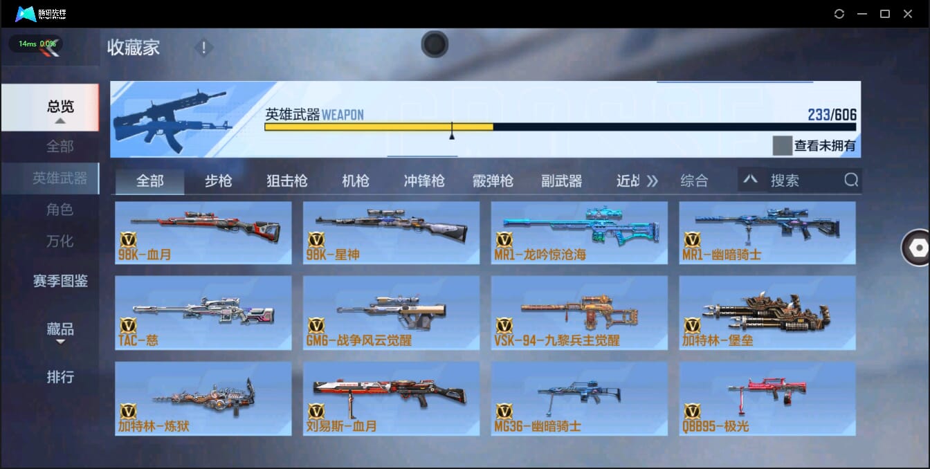 CFMQM326230枪战王者账号详情图34 CFMQM326230枪战王者账号详情图34