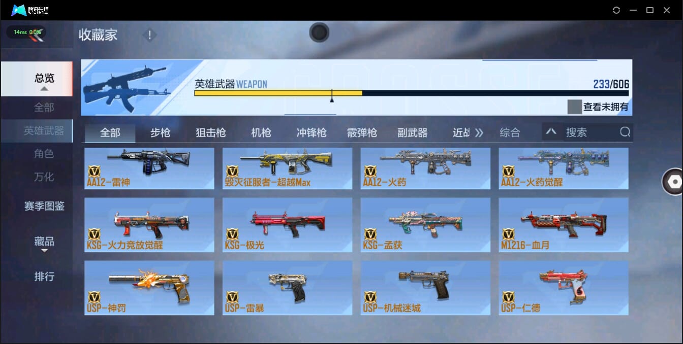 CFMQM326230枪战王者账号详情图36 CFMQM326230枪战王者账号详情图36