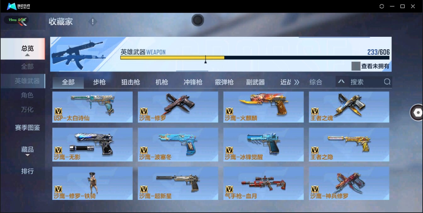 CFMQM326230枪战王者账号详情图37 CFMQM326230枪战王者账号详情图37