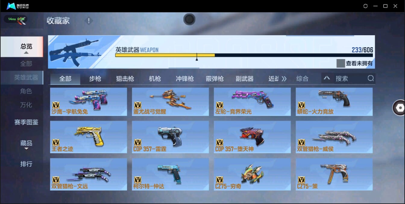 CFMQM326230枪战王者账号详情图38 CFMQM326230枪战王者账号详情图38