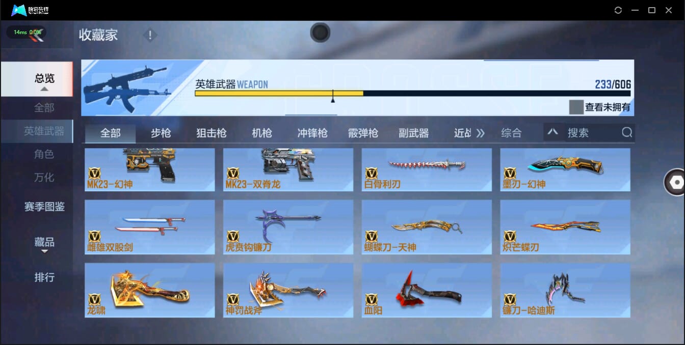 CFMQM326230枪战王者账号详情图39 CFMQM326230枪战王者账号详情图39