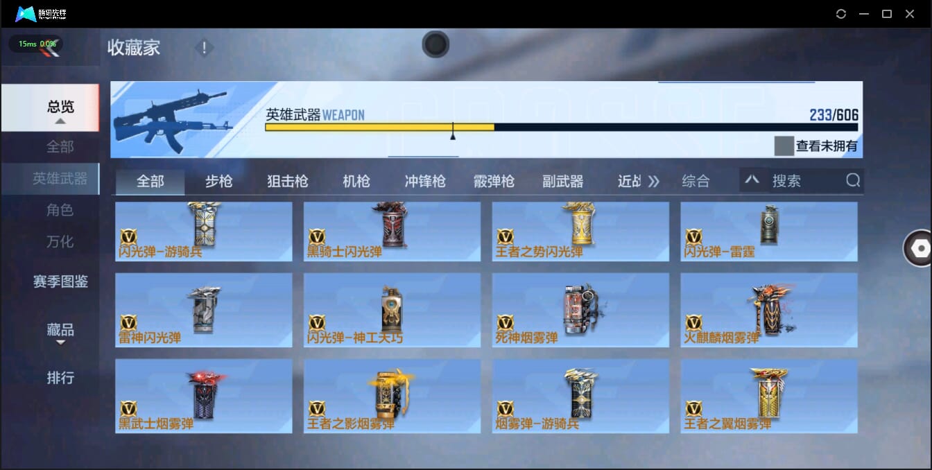 CFMQM326230枪战王者账号详情图44 CFMQM326230枪战王者账号详情图44