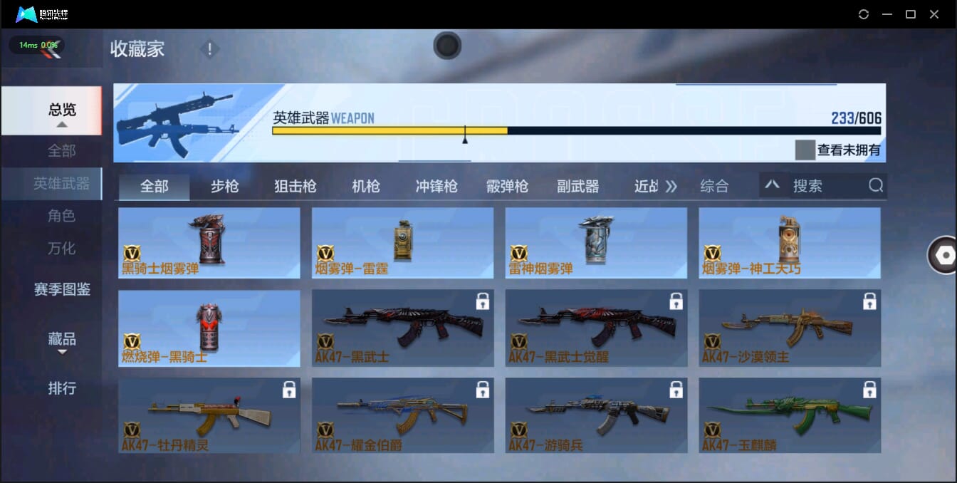 CFMQM326230枪战王者账号详情图45 CFMQM326230枪战王者账号详情图45
