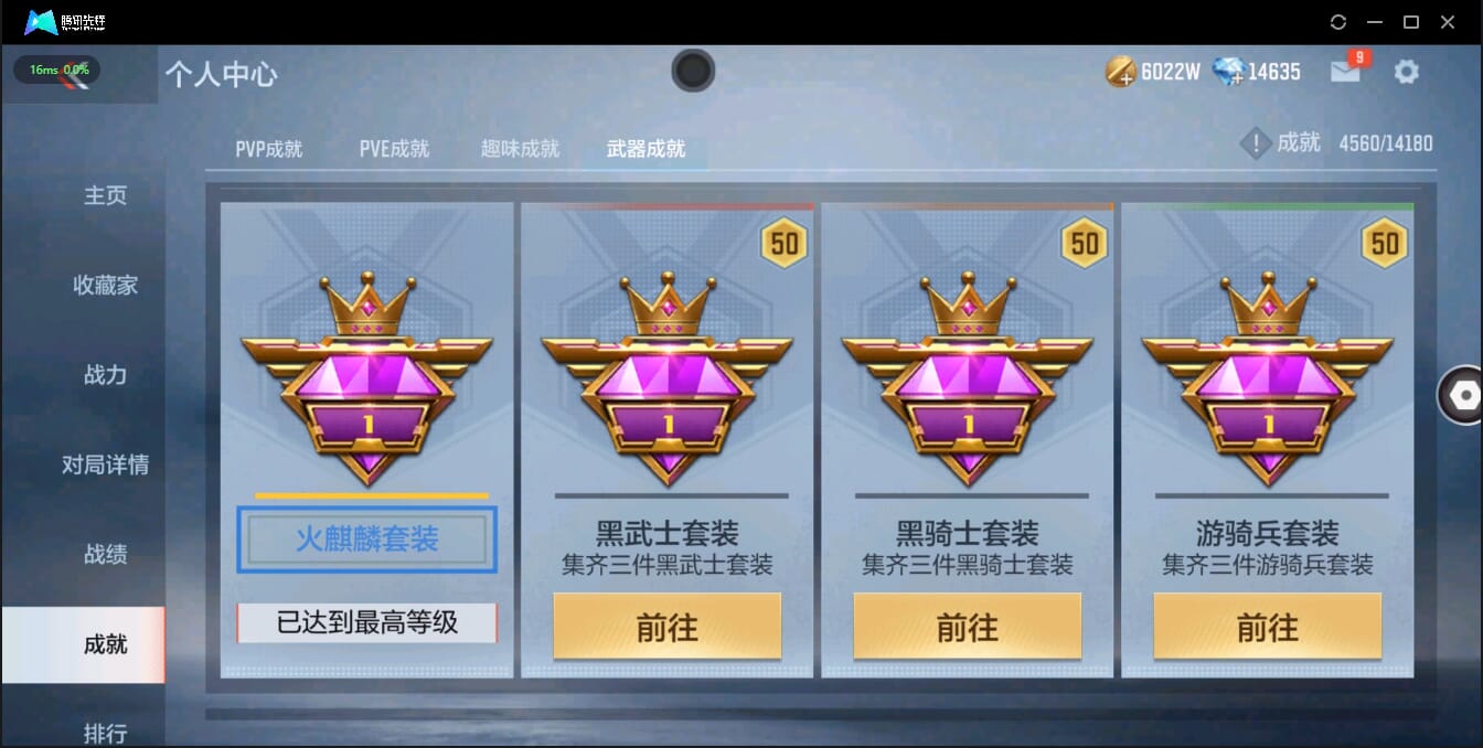CFMQM326230枪战王者账号详情图4 CFMQM326230枪战王者账号详情图4