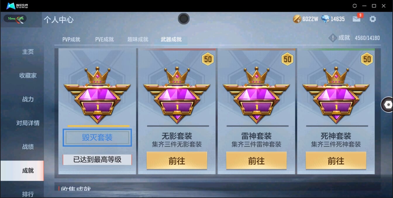 CFMQM326230枪战王者账号详情图5 CFMQM326230枪战王者账号详情图5