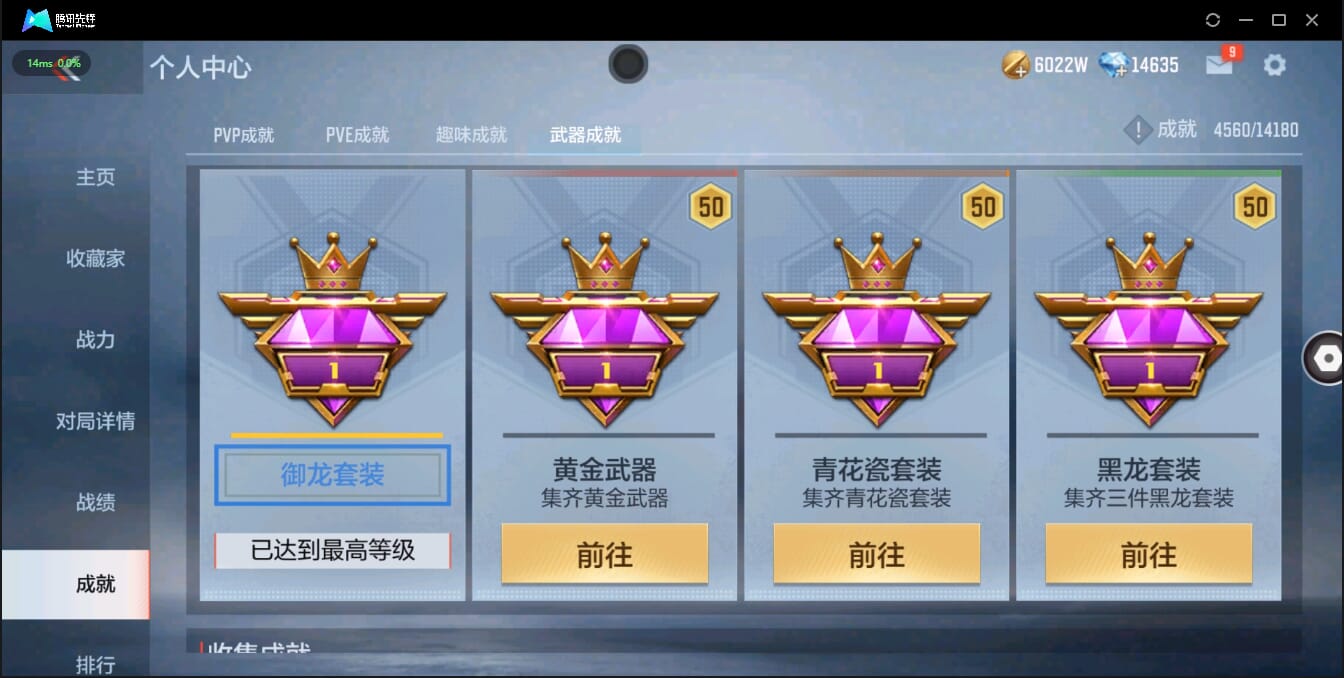 CFMQM326230枪战王者账号详情图6 CFMQM326230枪战王者账号详情图6