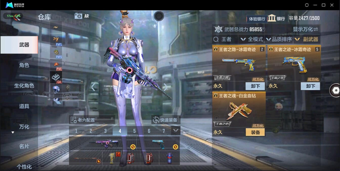 CFMQM326230枪战王者账号详情图21 CFMQM326230枪战王者账号详情图21