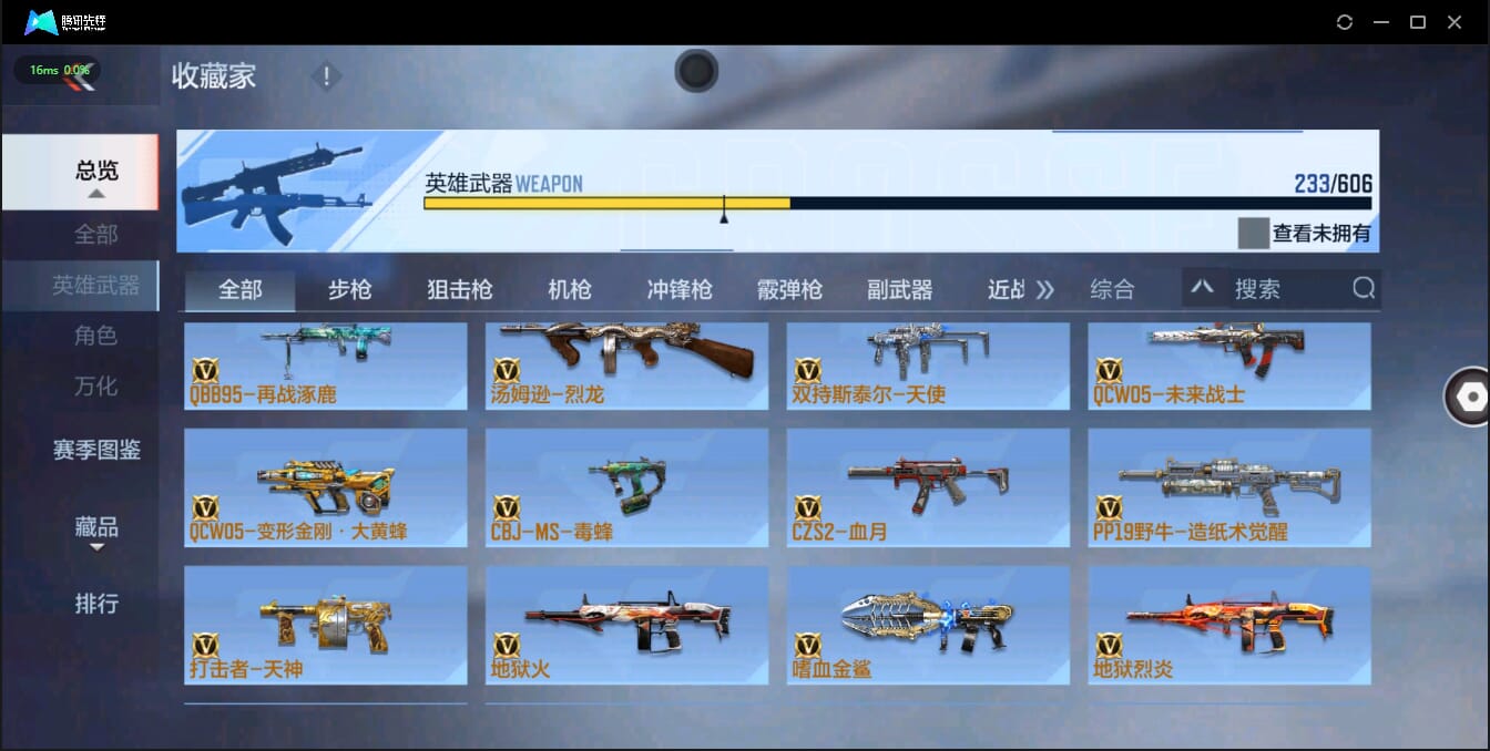 CFMQM326230枪战王者账号详情图35 CFMQM326230枪战王者账号详情图35