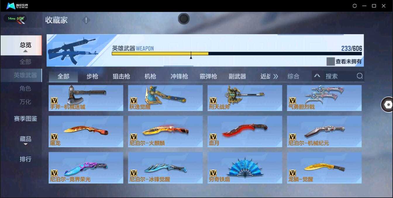 CFMQM326230枪战王者账号详情图40 CFMQM326230枪战王者账号详情图40