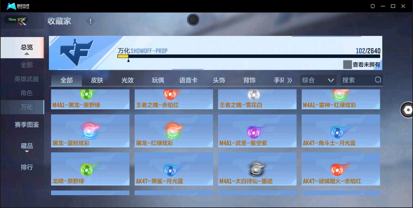 CFMQM326231枪战王者账号详情图17 CFMQM326231枪战王者账号详情图17