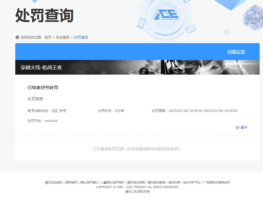 CFMQM326231枪战王者账号详情图22 CFMQM326231枪战王者账号详情图22