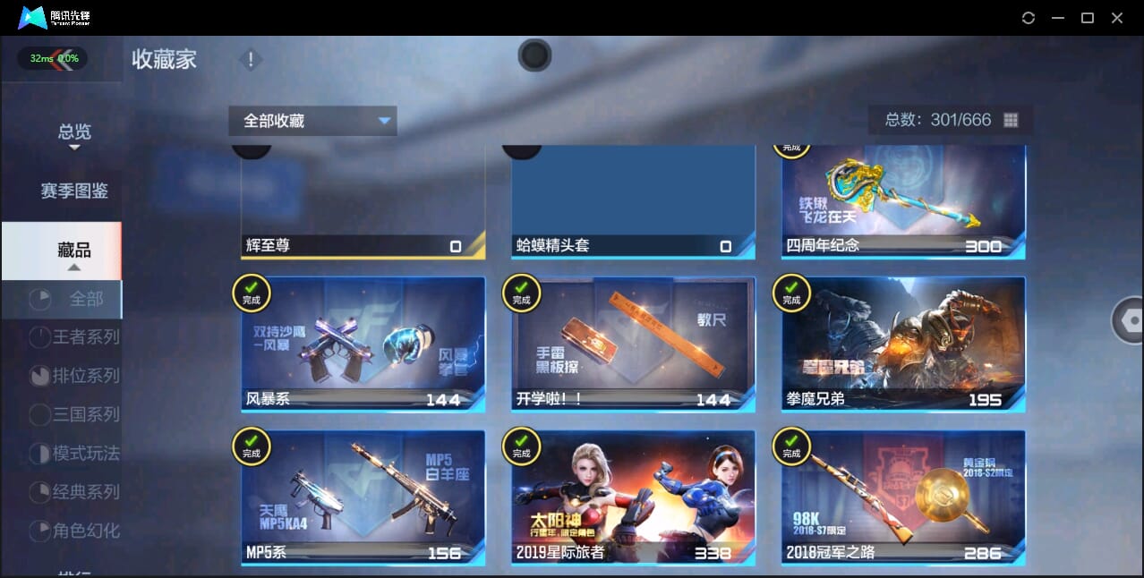 CFMQM326232枪战王者账号详情图15 CFMQM326232枪战王者账号详情图15