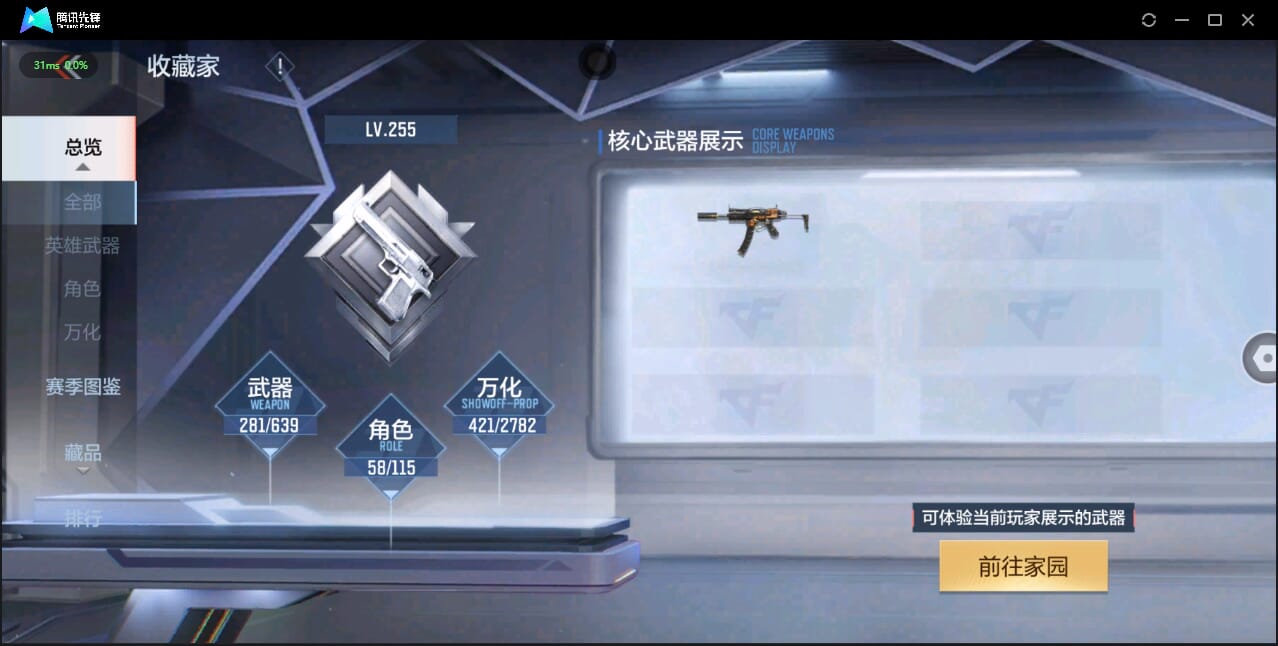 CFMQM326232枪战王者账号详情图14 CFMQM326232枪战王者账号详情图14