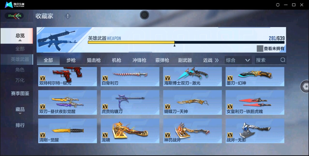 CFMQM326232枪战王者账号详情图33 CFMQM326232枪战王者账号详情图33