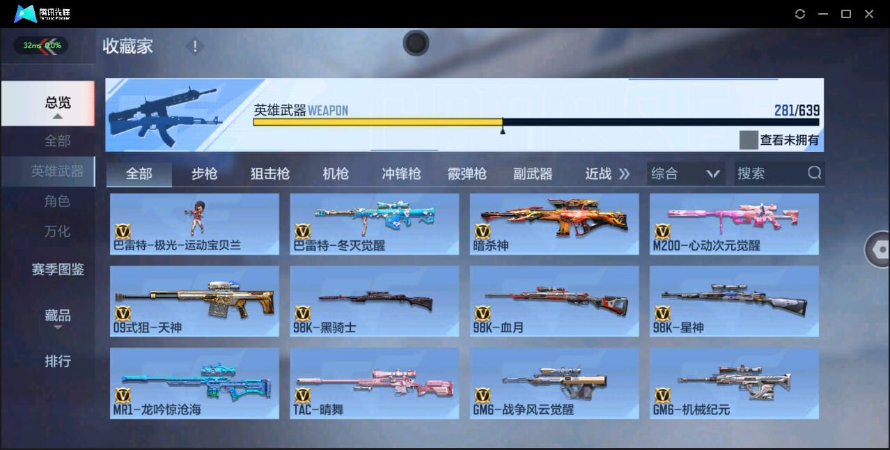 CFMQM326232枪战王者账号详情图25 CFMQM326232枪战王者账号详情图25