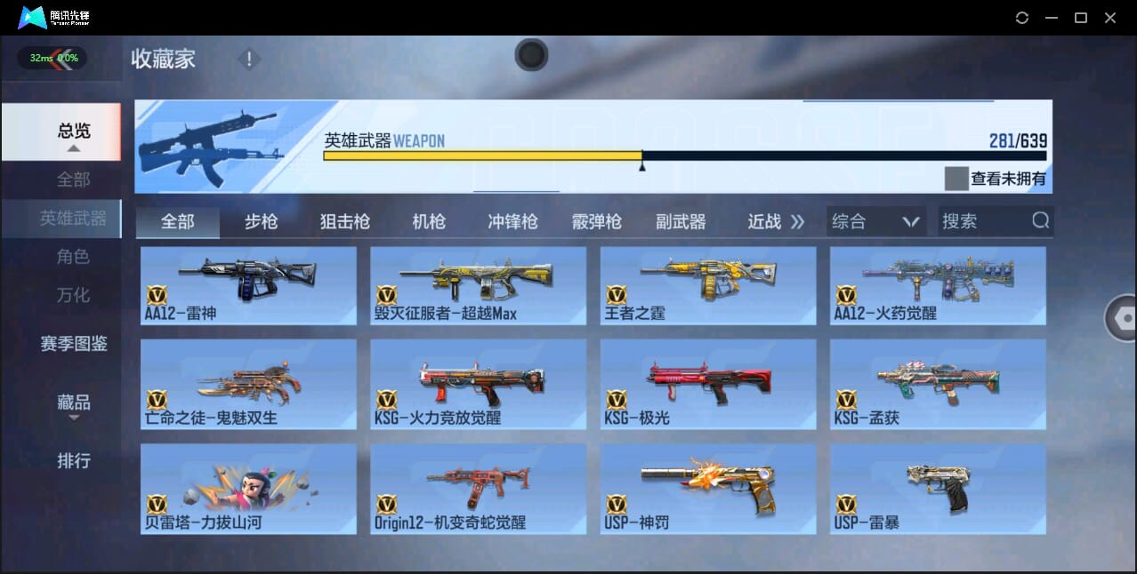 CFMQM326232枪战王者账号详情图29 CFMQM326232枪战王者账号详情图29