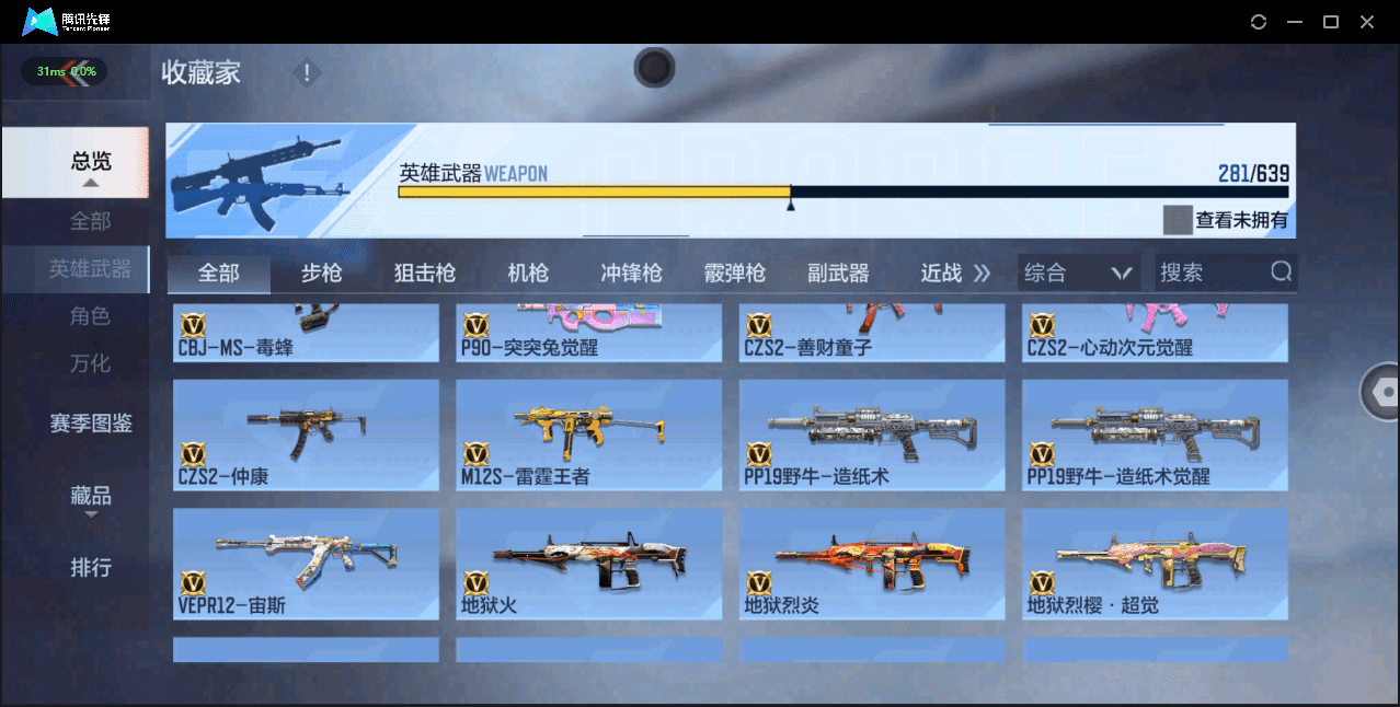 CFMQM326232枪战王者账号详情图28 CFMQM326232枪战王者账号详情图28