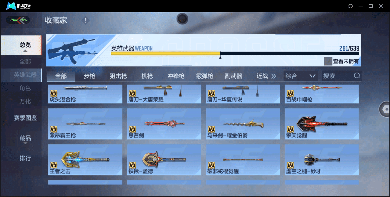 CFMQM326232枪战王者账号详情图36 CFMQM326232枪战王者账号详情图36