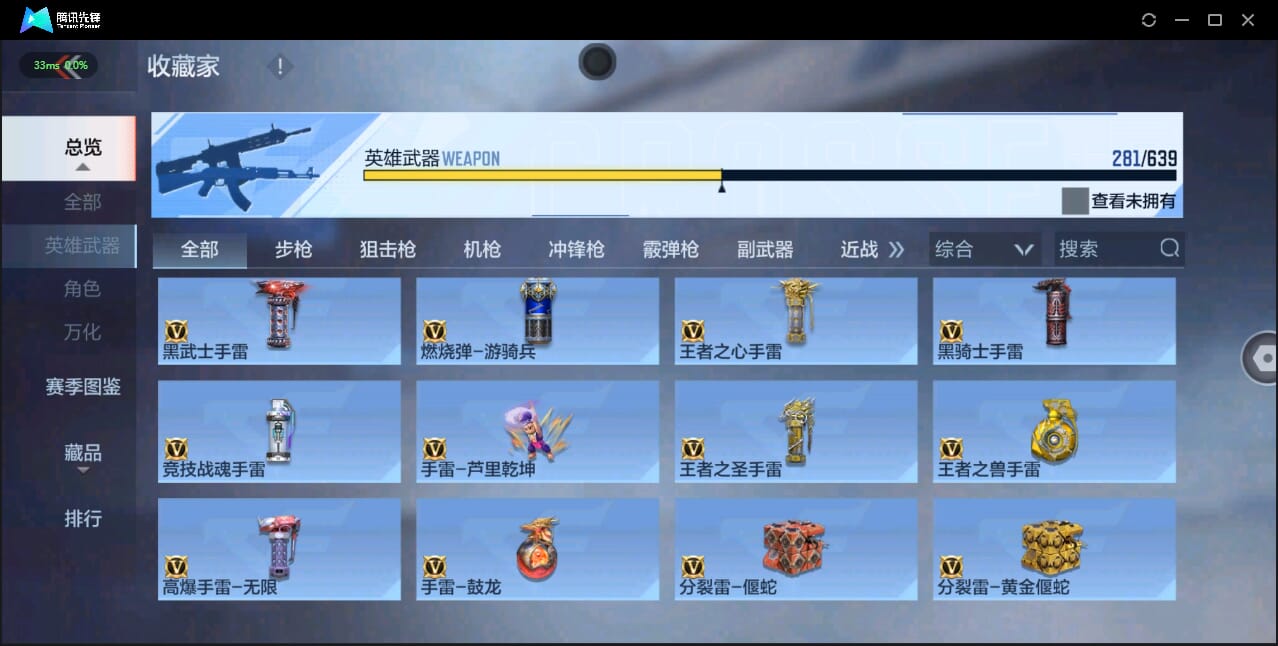 CFMQM326232枪战王者账号详情图38 CFMQM326232枪战王者账号详情图38