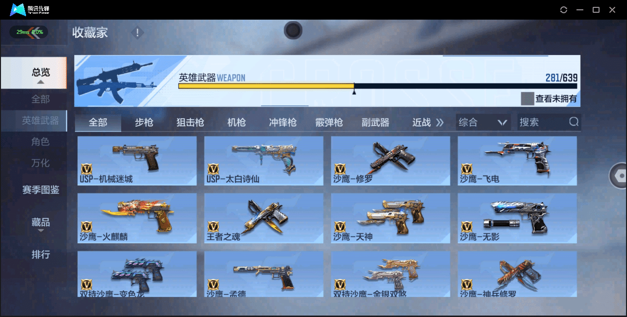 CFMQM326232枪战王者账号详情图30 CFMQM326232枪战王者账号详情图30