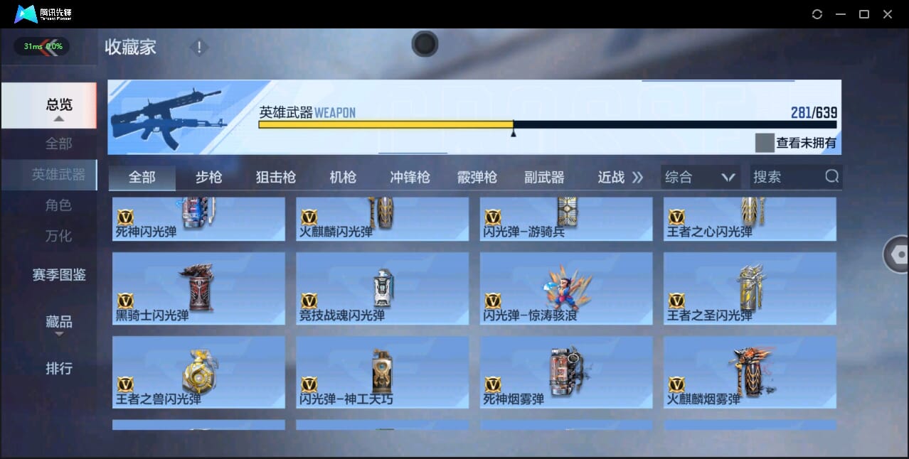 CFMQM326232枪战王者账号详情图39 CFMQM326232枪战王者账号详情图39