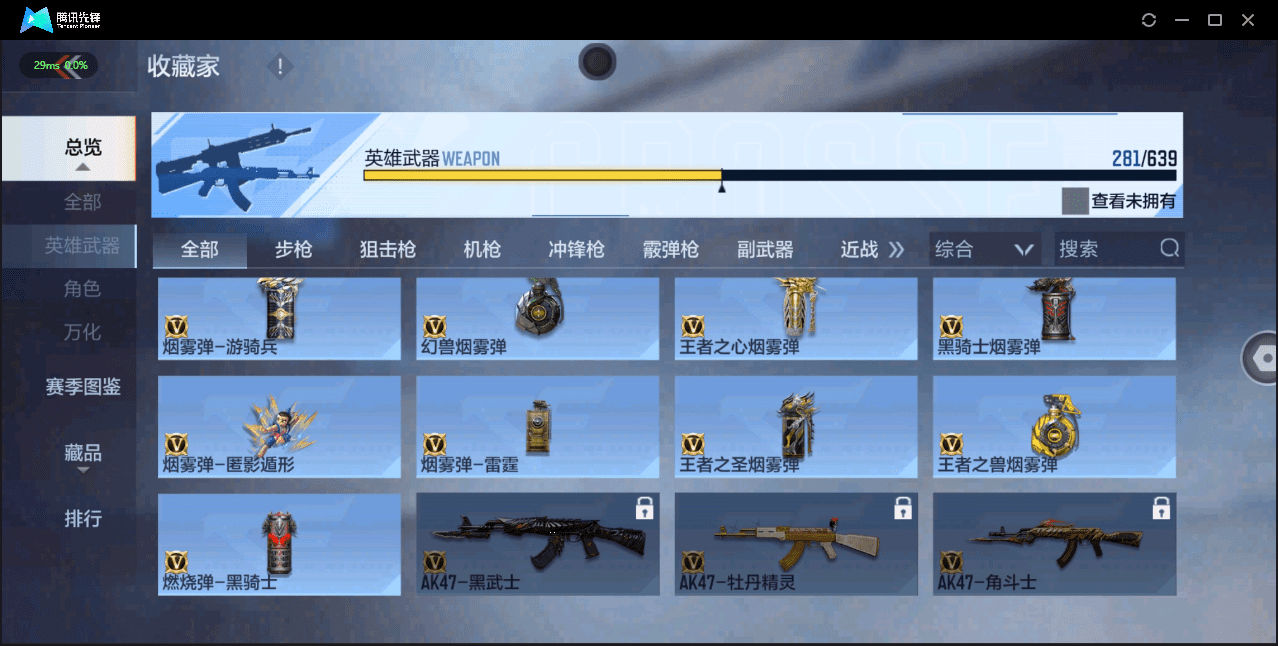 CFMQM326232枪战王者账号详情图40 CFMQM326232枪战王者账号详情图40
