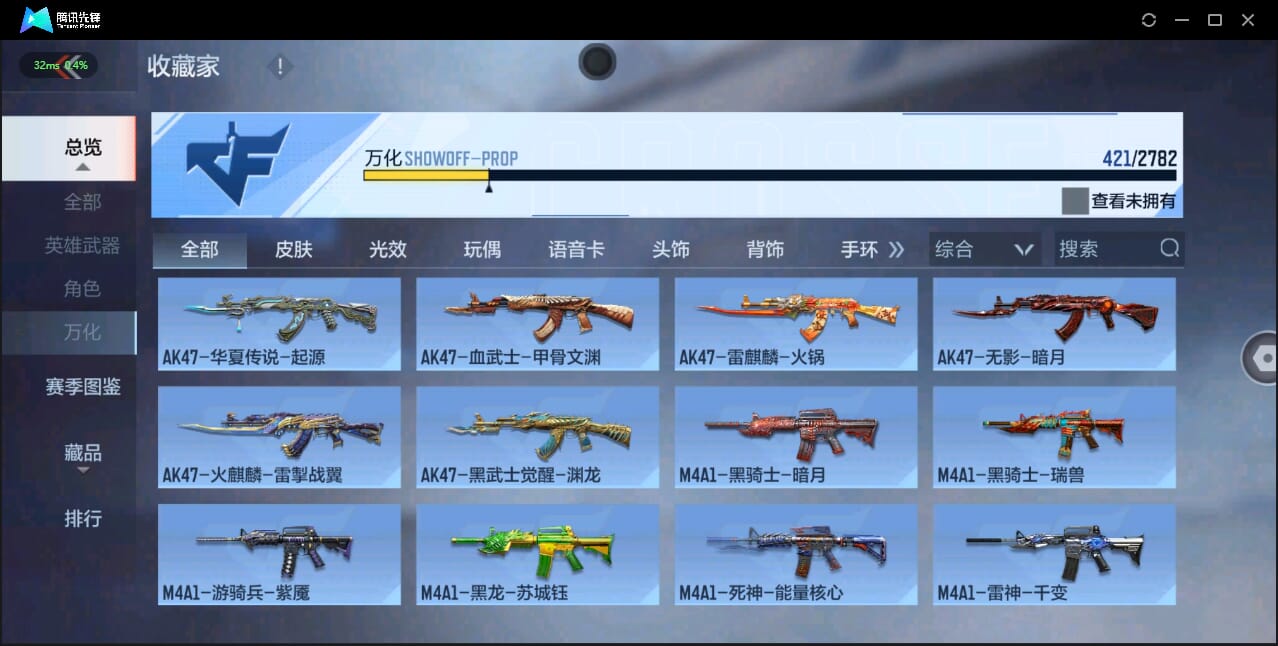 CFMQM326232枪战王者账号详情图47 CFMQM326232枪战王者账号详情图47