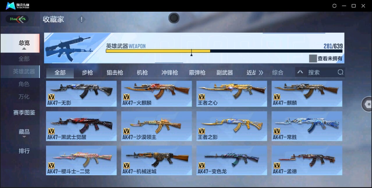 CFMQM326232枪战王者账号详情图17 CFMQM326232枪战王者账号详情图17