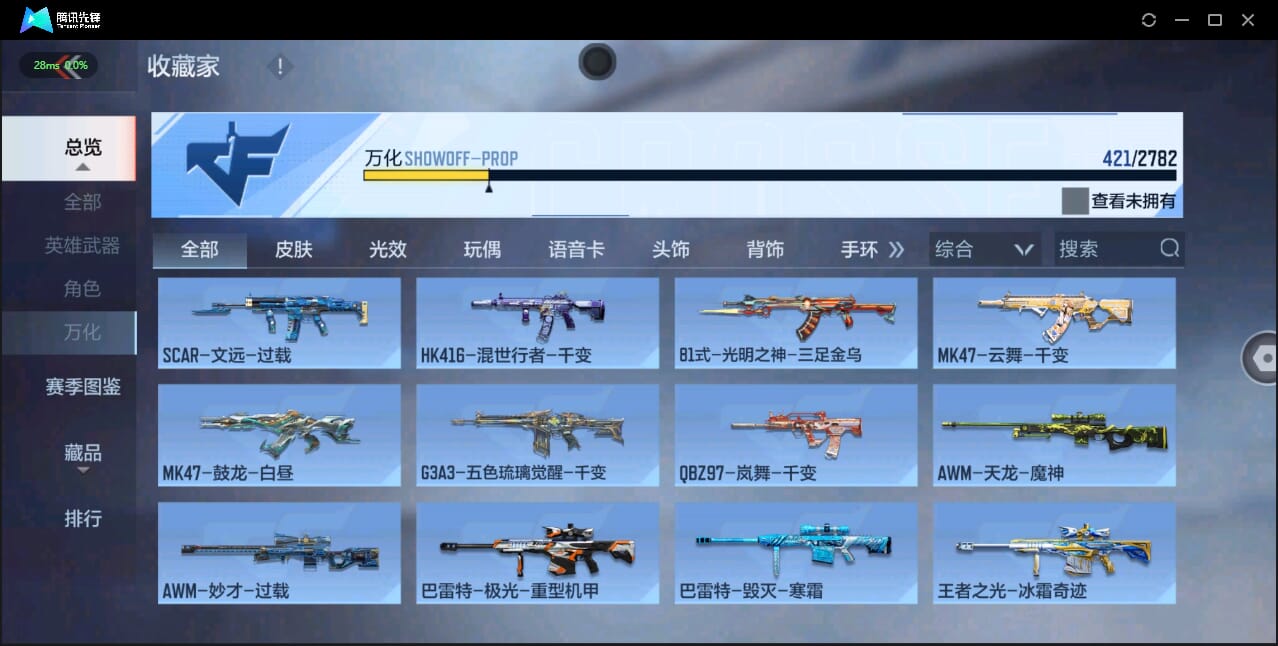 CFMQM326232枪战王者账号详情图49 CFMQM326232枪战王者账号详情图49