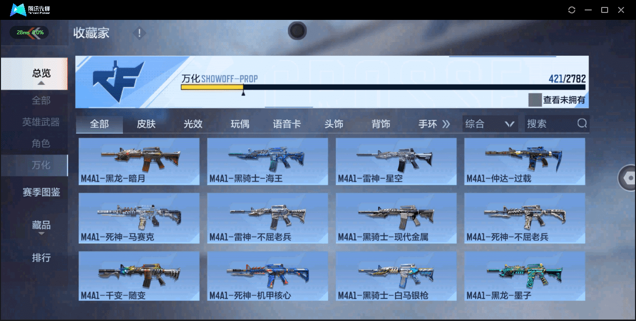 CFMQM326232枪战王者账号详情图48 CFMQM326232枪战王者账号详情图48