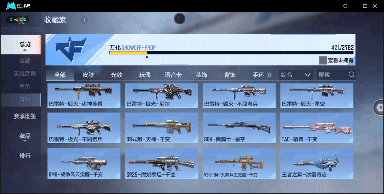 CFMQM326232枪战王者账号详情图50 CFMQM326232枪战王者账号详情图50